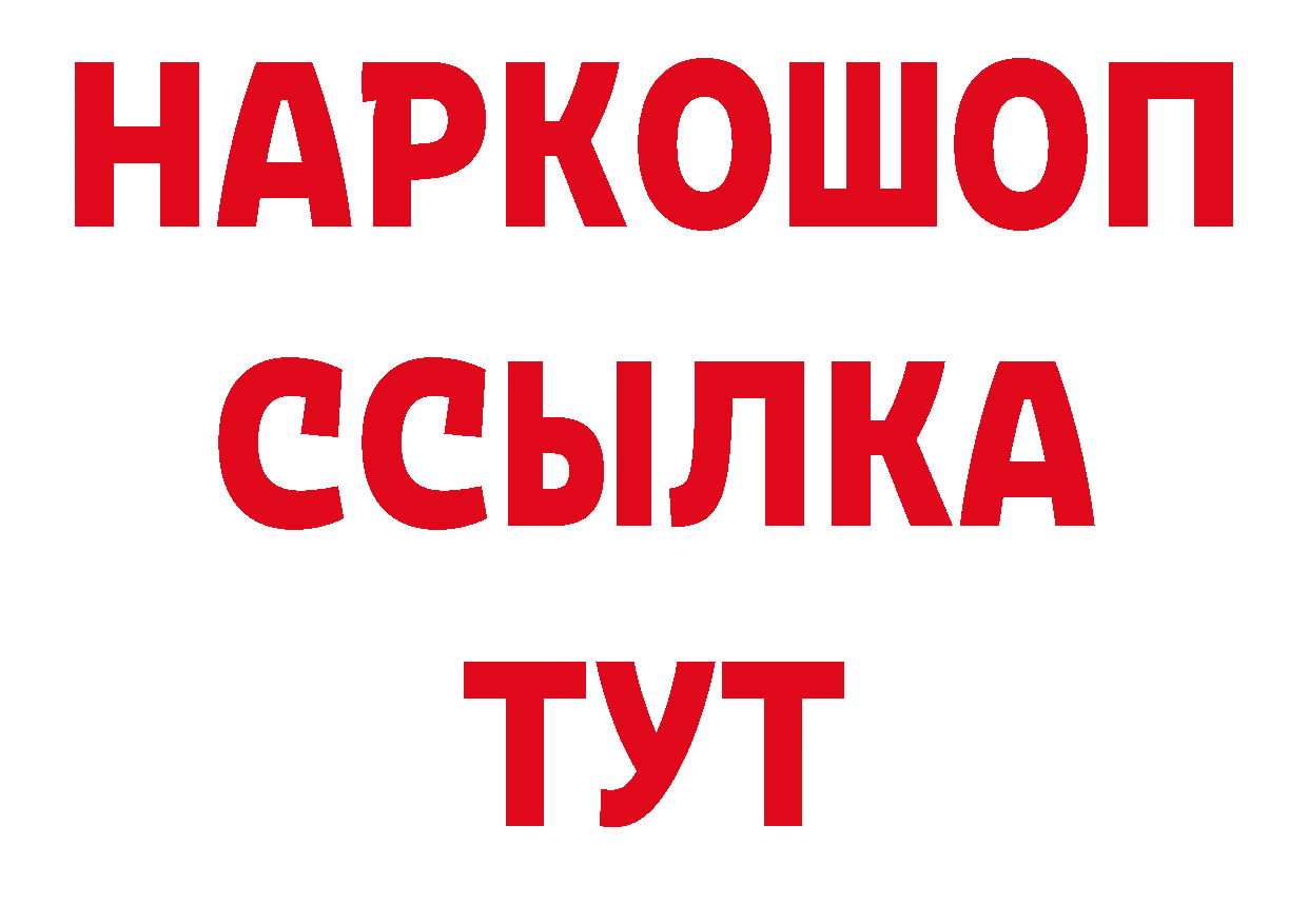 Магазины продажи наркотиков  какой сайт Балтийск